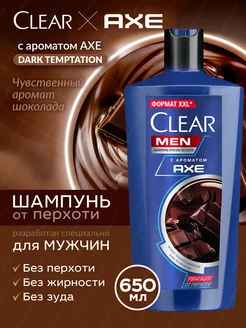 Шампунь мужской от перхоти Темный Шоколад 650 мл clear 262140705 купить за 476 ₽ в интернет‑магазине Wildberries