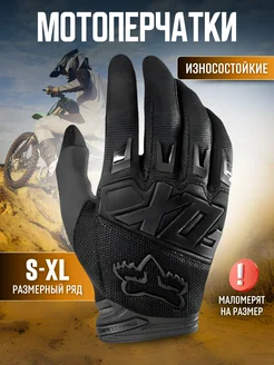 Велоперчатки спортивные защитные FOX Enduro Gear 262140707 купить за 714 ₽ в интернет-магазине Wildberries