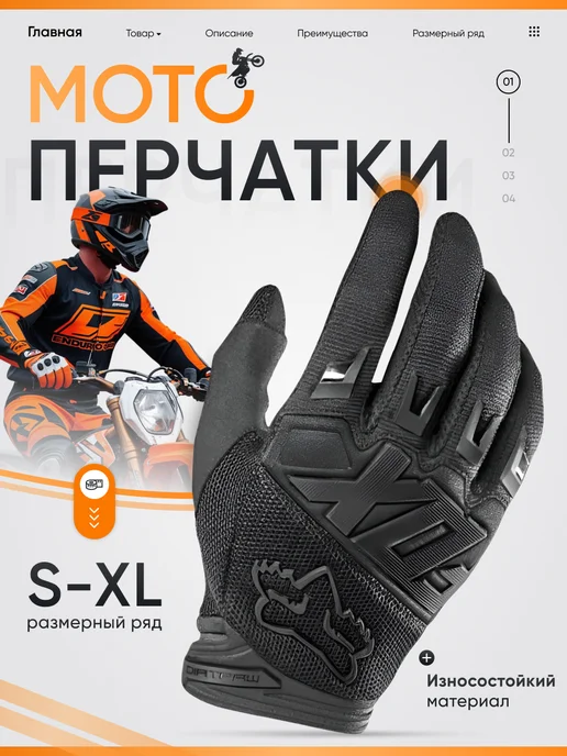 MyOnlyGear Мотоперчатки спортивные защитные питбайк эндуро, вариант