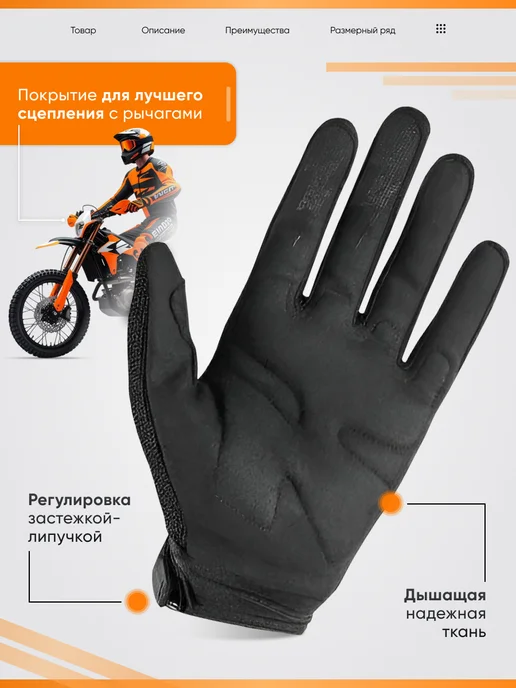MyOnlyGear Мотоперчатки спортивные защитные питбайк эндуро, вариант, фото 2