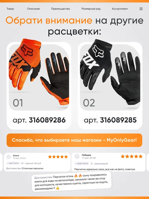 MyOnlyGear Мотоперчатки спортивные защитные питбайк эндуро, вариант, фото 5