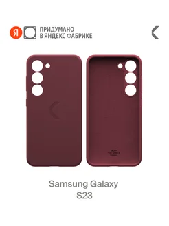 Чехол Shield для Samsung Galaxy S23 COMMO 262141798 купить за 947 ₽ в интернет-магазине Wildberries