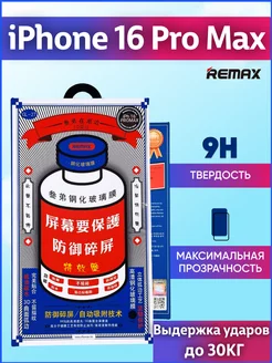 Защитное стекло на iPhone 16 Pro Max GL-27 REMAX 262142126 купить за 289 ₽ в интернет-магазине Wildberries