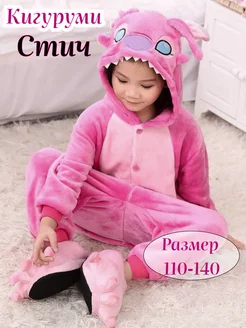 Кигуруми стич