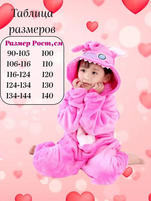 Leonsoff Кигуруми стич, розовый, фото 2