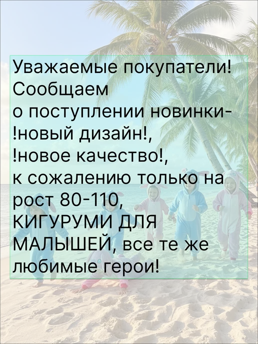 Leonsoff Кигуруми стич, розовый, фото 6