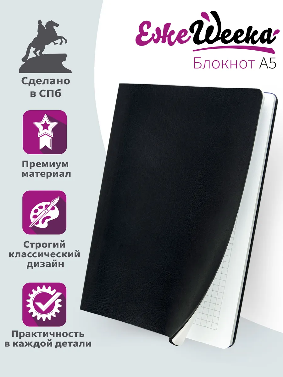Блокнот А5 для записей в...