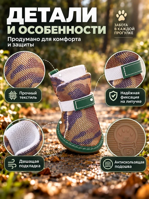 ЗООбазар Ботинкидля собак Боец, 4 шт, размер 4 (подошва 5,5х4,5 см), 5.5x4.5 см, 4 шт, фото 3
