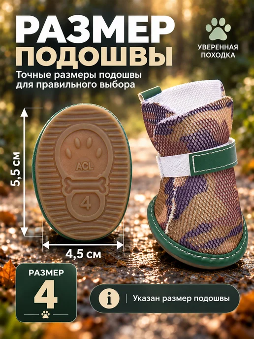 ЗООбазар Ботинкидля собак Боец, 4 шт, размер 4 (подошва 5,5х4,5 см), 5.5x4.5 см, 4 шт, фото 4
