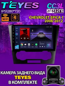 Магнитола Teyes CC3L Chevrolet Epica 1 2006-2012 2 32