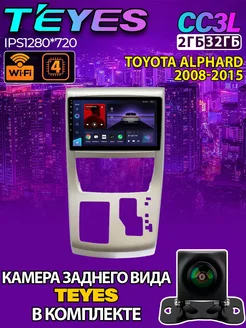 Магнитола Teyes CC3L Toyota Alphard 2008-2015 2 32