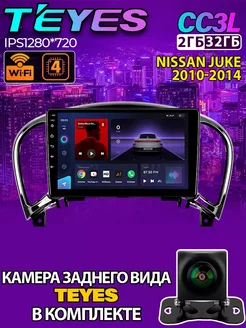 Магнитола Teyes CC3L Nissan Juke 2010-2014 2 32