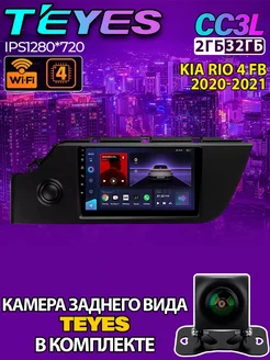 Магнитола Teyes CC3L Kia Rio 4 FB 2020-2021 2 32