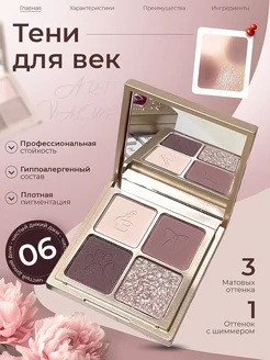 Тени для век нюдовые коричневые палетка 06 262143262 купить за 243 ₽ в интернет-магазине Wildberries