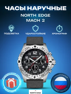 Механические наручные часы Mach 2 на руку North Edge 262143326 купить за 5 579 ₽ в интернет-магазине Wildberries