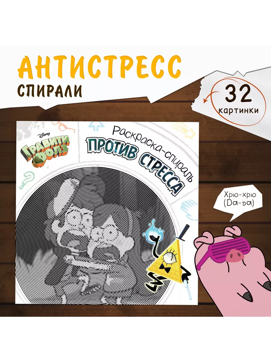 Спиральная...