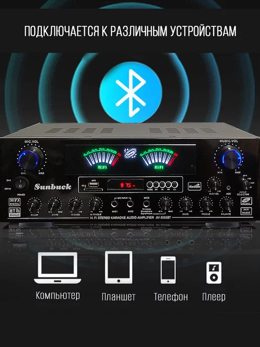 Sunbuck Многоканальный 5.1 усилитель AV-888BT Bluetooth, вариант, фото 4