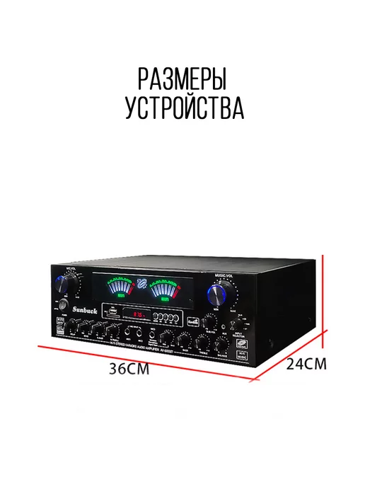 Sunbuck Многоканальный 5.1 усилитель AV-888BT Bluetooth, вариант, фото 7