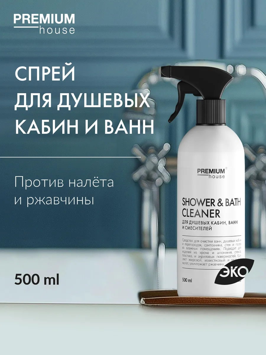 Чистящее средство для ванной и туалета