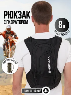 Рюкзак E-GEAR для занятий спортом с гидратором Enduro Gear 262144761 купить за 4 762 ₽ в интернет-магазине Wildberries