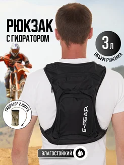 Велорюкзак E-GEAR для спортивной езды