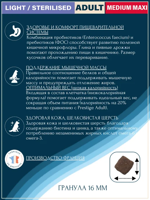 Сухой корм Flatazor Контроль Веса для собак, крупные, средние, стерилизованные, 3 кг, фото 2
