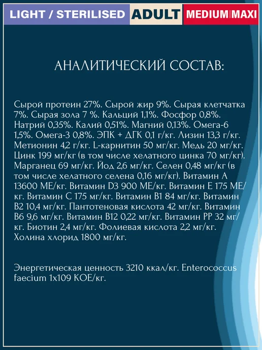Сухой корм Flatazor Контроль Веса для собак, крупные, средние, стерилизованные, 3 кг, фото 3