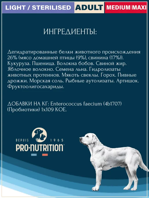 Сухой корм Flatazor Контроль Веса для собак, крупные, средние, стерилизованные, 3 кг, фото 4