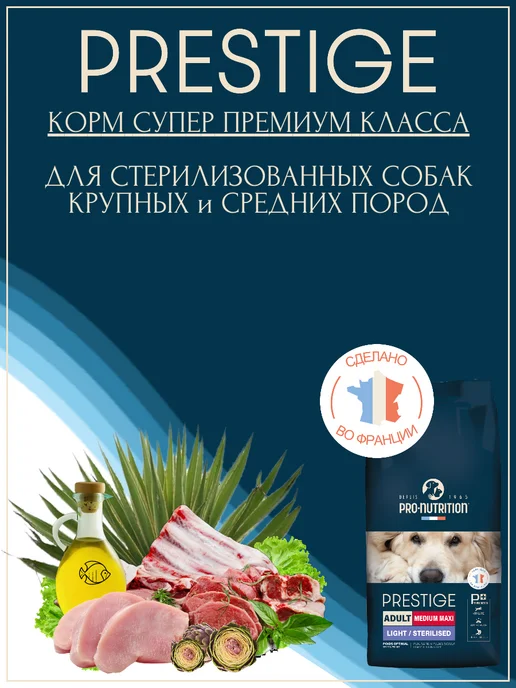 Сухой корм Flatazor Контроль Веса для собак, крупные, средние, стерилизованные, 3 кг, фото 5