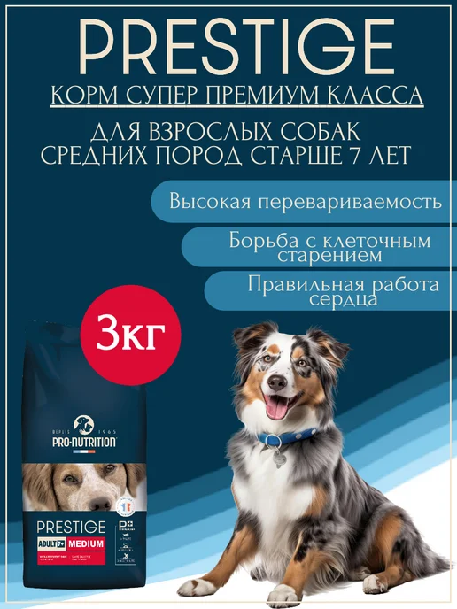 Сухой корм Flatazor Старше Prestige для собак, пожилые, 3 кг
