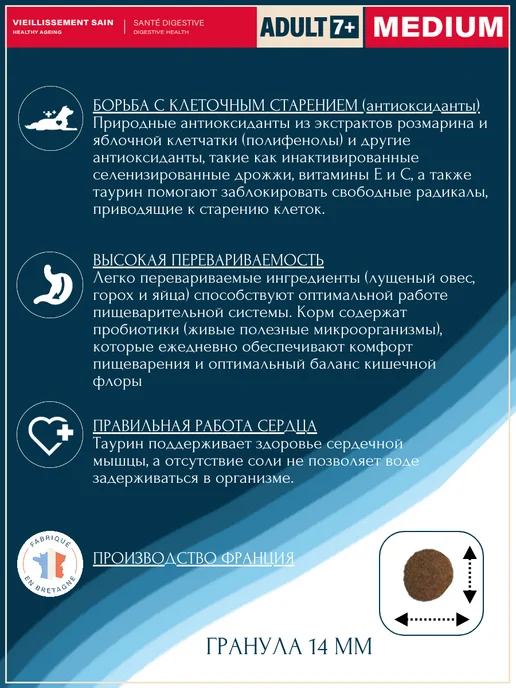 Сухой корм Flatazor Старше Prestige для собак, пожилые, 3 кг, фото 2