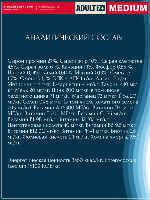 Сухой корм Flatazor Старше Prestige для собак, пожилые, 3 кг, фото 3