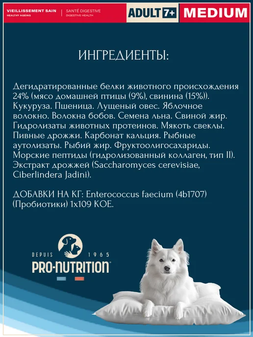 Сухой корм Flatazor Старше Prestige для собак, пожилые, 3 кг, фото 4