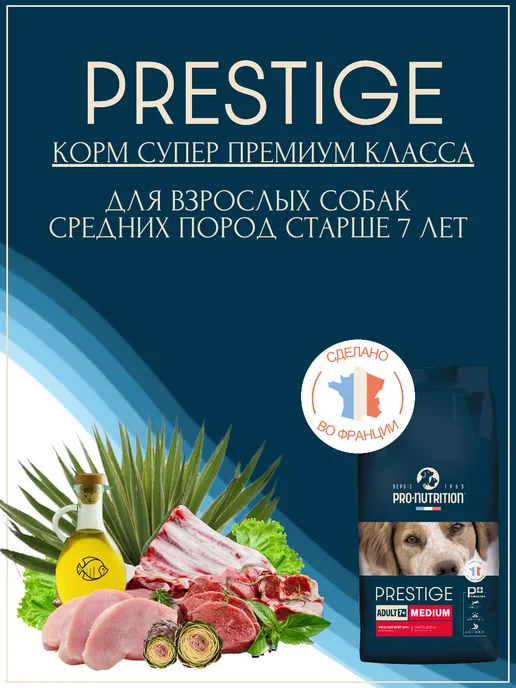 Сухой корм Flatazor Старше Prestige для собак, пожилые, 3 кг, фото 5
