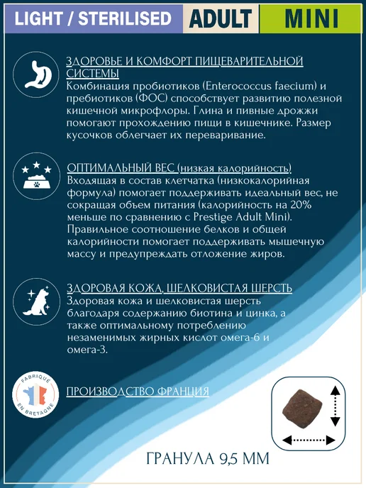 Сухой корм Flatazor Собакам Prestige для собак, мелкие, стерилизованные, 3 кг, фото 2