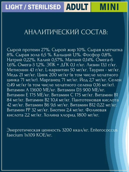 Сухой корм Flatazor Собакам Prestige для собак, мелкие, стерилизованные, 3 кг, фото 3