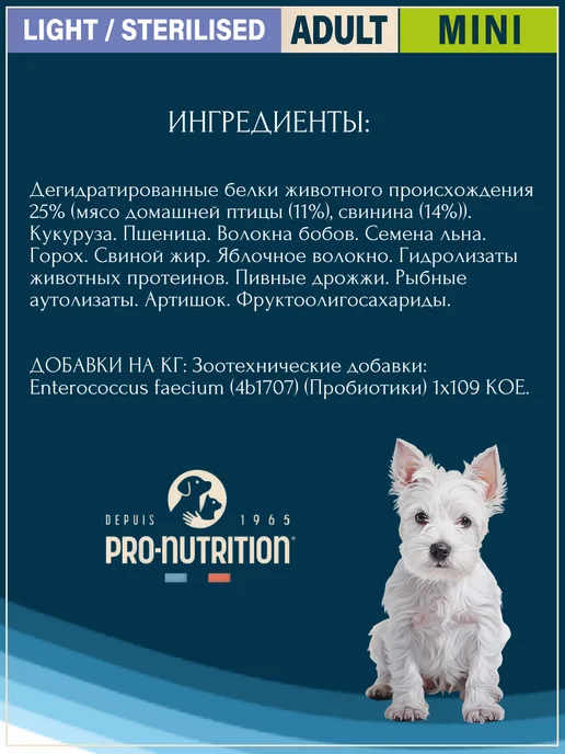 Сухой корм Flatazor Собакам Prestige для собак, мелкие, стерилизованные, 3 кг, фото 4