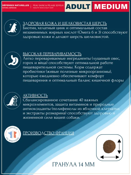 Сухой корм Flatazor Prestige для собак, взрослые, средние, 3 кг, фото 2