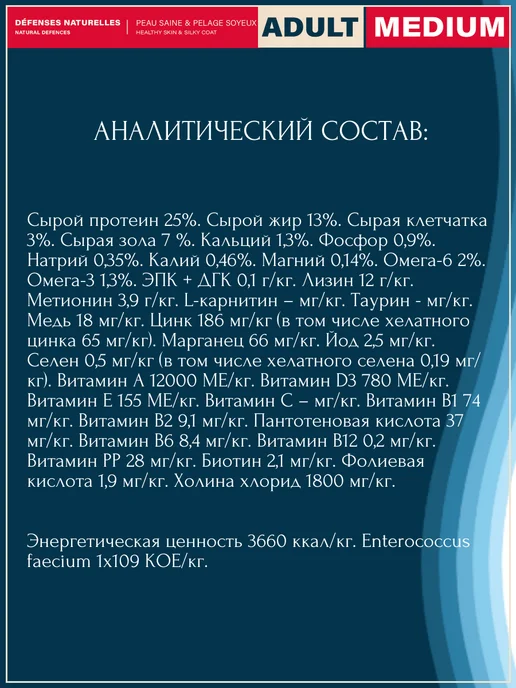 Сухой корм Flatazor Prestige для собак, взрослые, средние, 3 кг, фото 3