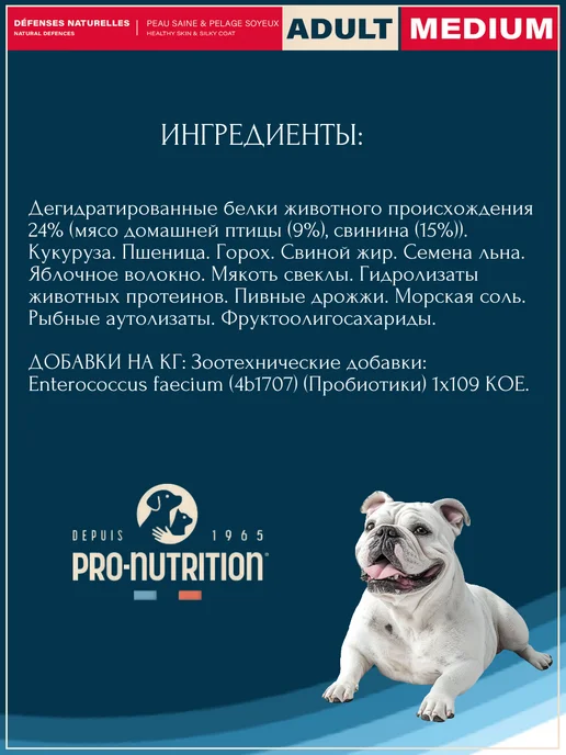 Сухой корм Flatazor Prestige для собак, взрослые, средние, 3 кг, фото 4