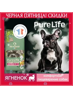 New Корм холистик сухой для собак Pure Life ягненок 2 кг