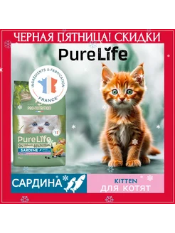 New Корм сухой для котят холистик Pure Life с рыбой 2кг