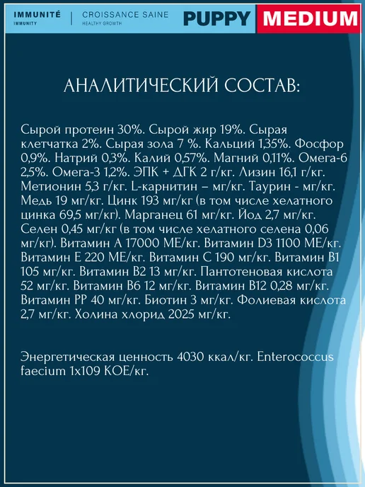 Сухой корм Flatazor Prestige для собак, средние, щенки, курица, 3,2 кг, фото 3