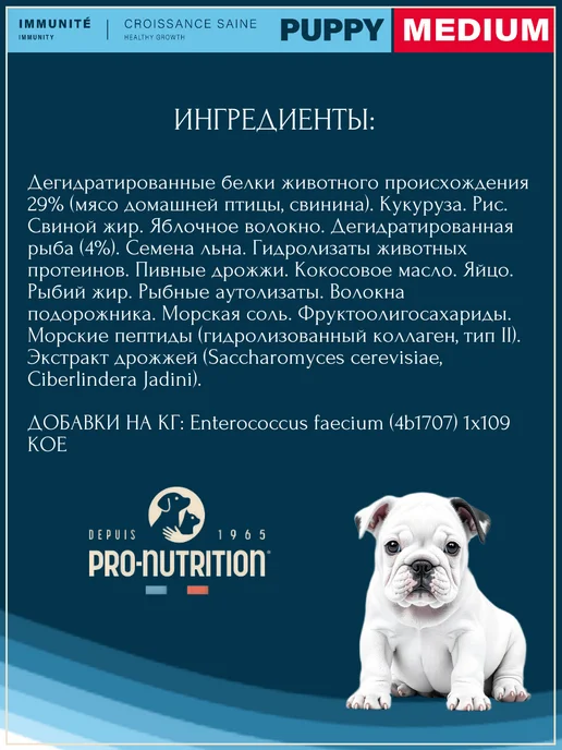 Сухой корм Flatazor Prestige для собак, средние, щенки, курица, 3,2 кг, фото 4
