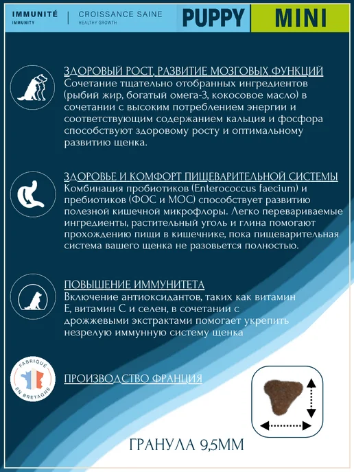 Сухой корм Flatazor Иммунитет для собак, мелкие, щенки, 3 кг, фото 2