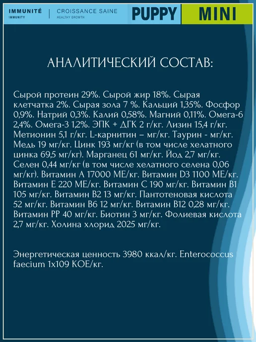 Сухой корм Flatazor Иммунитет для собак, мелкие, щенки, 3 кг, фото 3