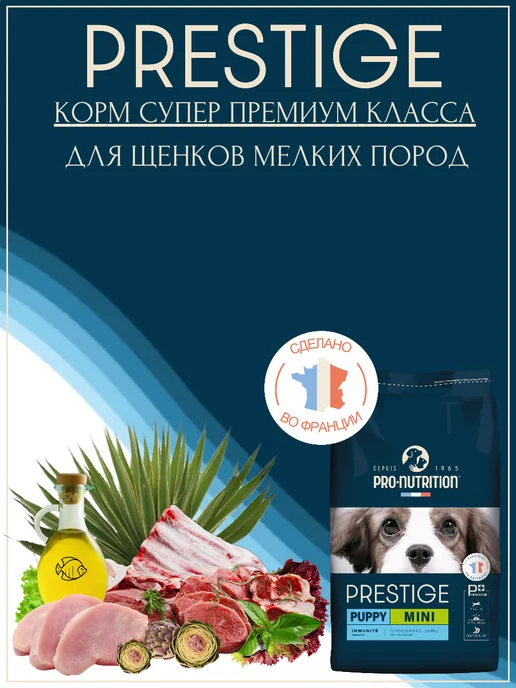 Сухой корм Flatazor Иммунитет для собак, мелкие, щенки, 3 кг, фото 5