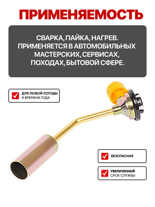 OLGA-CAR Газовая горелка с регулировкой малая АвтоДело, коричневый, фото 2