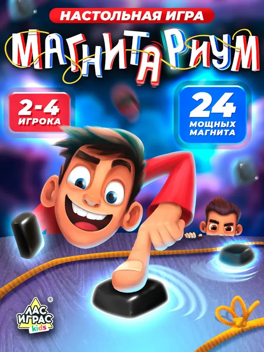Настольная игра на логику Магнитный бой
