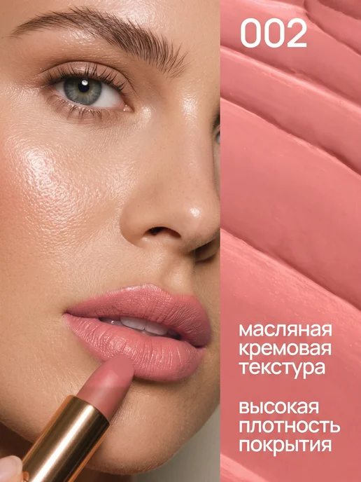 NEVERTI Помада для губ кремовая стойкая увлажняющая женская, розовый, фото 2
